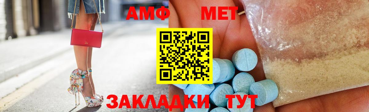 Амфетамин VHQ Кизляр