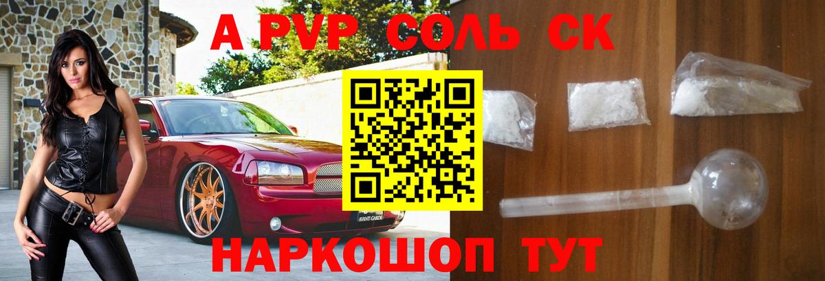 наркота  Альфа ПВП СК  Вход с VPN  APVP VHQ  Кизляр 