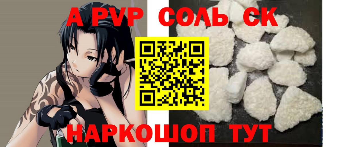 Alpha-PVP СК Кизляр