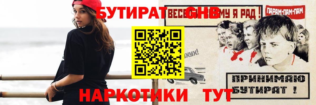Бутират буратино  Вход с VPN  Бутират  Кизляр 
