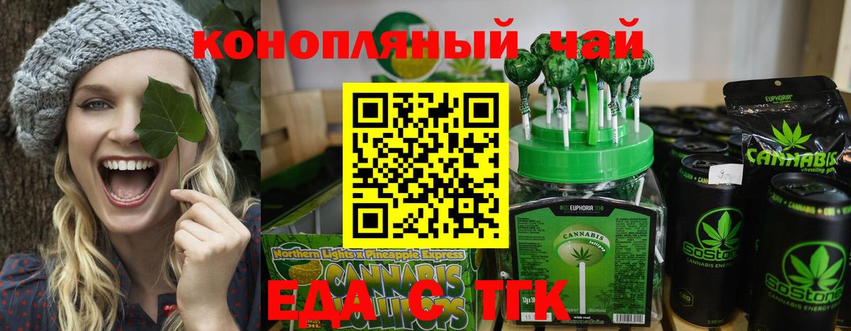 Кизляр  Печенье с ТГК марихуана  Вход с VPN 