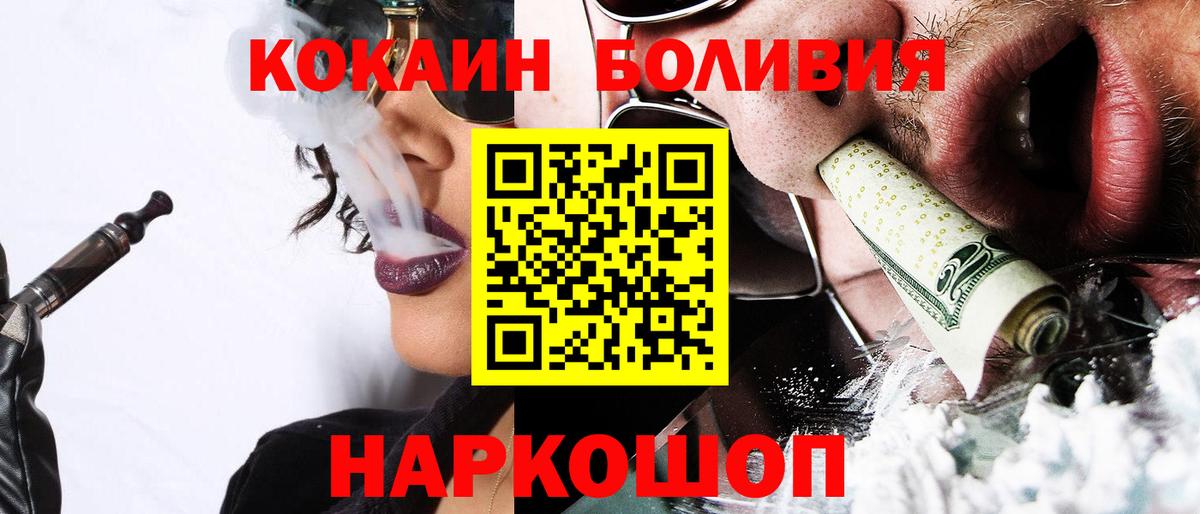 Кизляр  Cocaine 97%  Вход с VPN  COCAIN Эквадор 