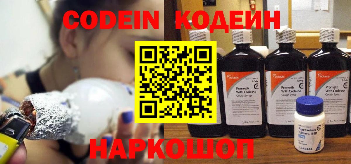 COCAIN  ГАШ  Кизляр  МЕФ кристаллы  Вход с VPN  ГЕРОИН  Кодеин 