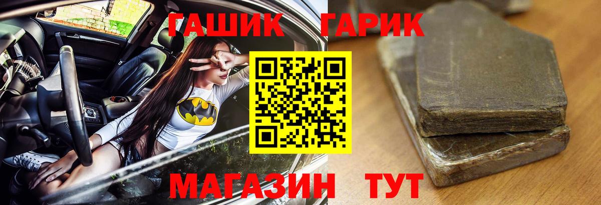 где найти   Гашиш Premium  ГАШ  Вход с VPN  Кизляр 