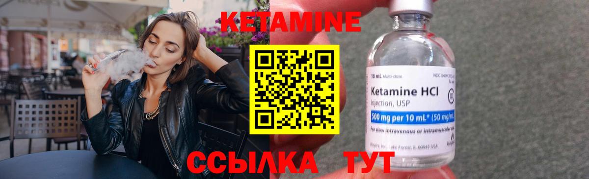 КЕТАМИН ketamine  Вход с VPN  Кизляр 