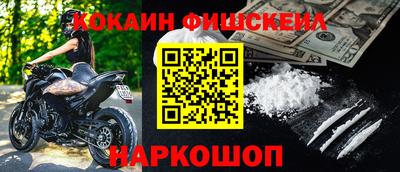 кокаин премиум Бийск