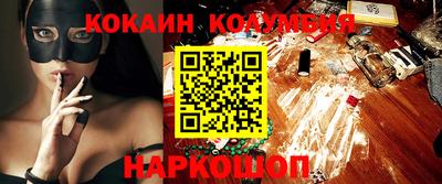 кокаин премиум Бийск