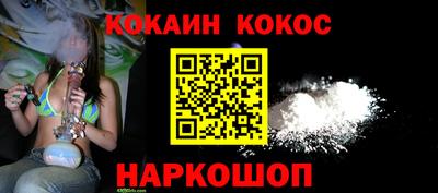 кокаин премиум Бийск