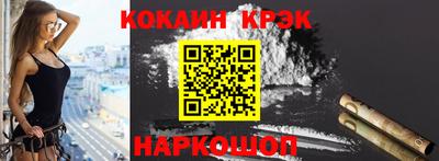кокаин премиум Бийск