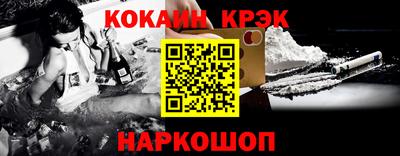 кокаин премиум Бийск