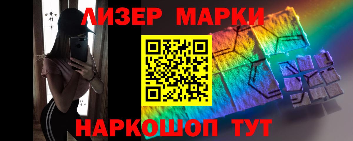 Кизляр  ЛСД экстази кислота  LSD-25 экстази ecstasy  Вход с VPN 