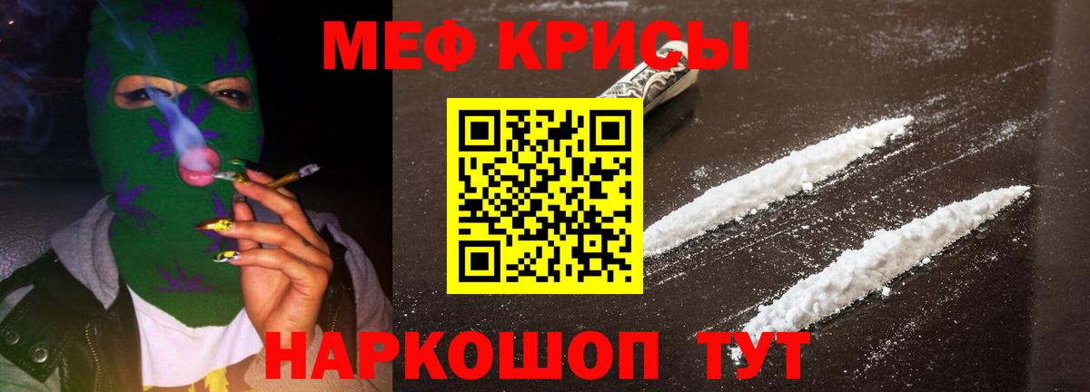 Меф мяу мяу  Кизляр