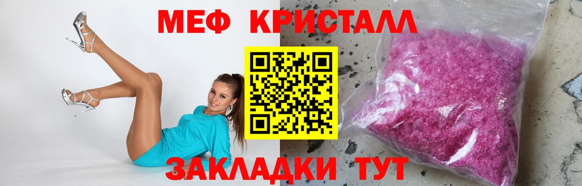 Мефедрон  Вход с VPN  МЕФ mephedrone  Кизляр  Меф мяу мяу 