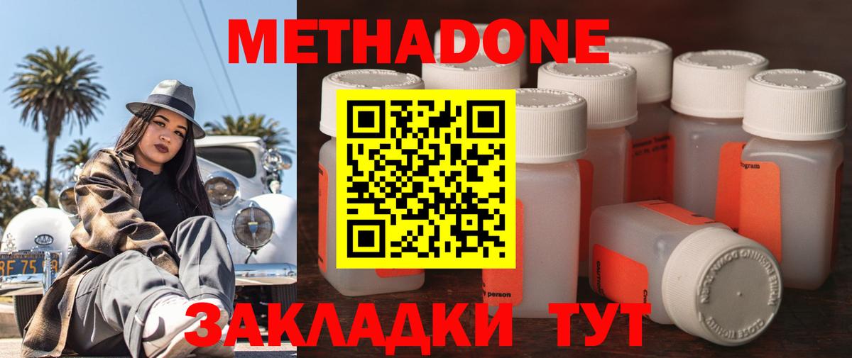 mega ссылка  Вход с VPN  МЕТАДОН methadone  Кизляр  Метадон белоснежный 