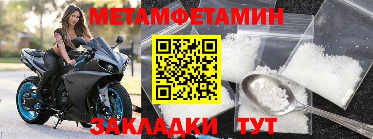 Кизляр  МЕТАМФЕТАМИН  Вход с VPN  МЕТАМФЕТАМИН Methamphetamine 