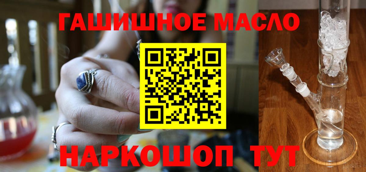 Кизляр  купить   Вход с VPN  Дистиллят ТГК гашишное масло 
